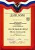 Мулло-РО-астрономия 2010-2011